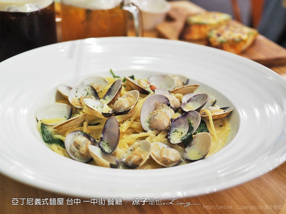 亞丁尼義式麵屋 台中 一中街 餐廳