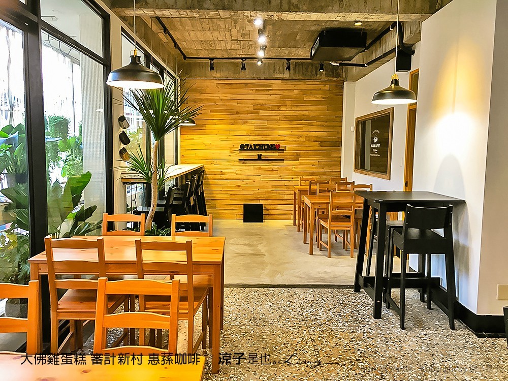 大佛雞蛋糕 審計新村 惠蓀咖啡