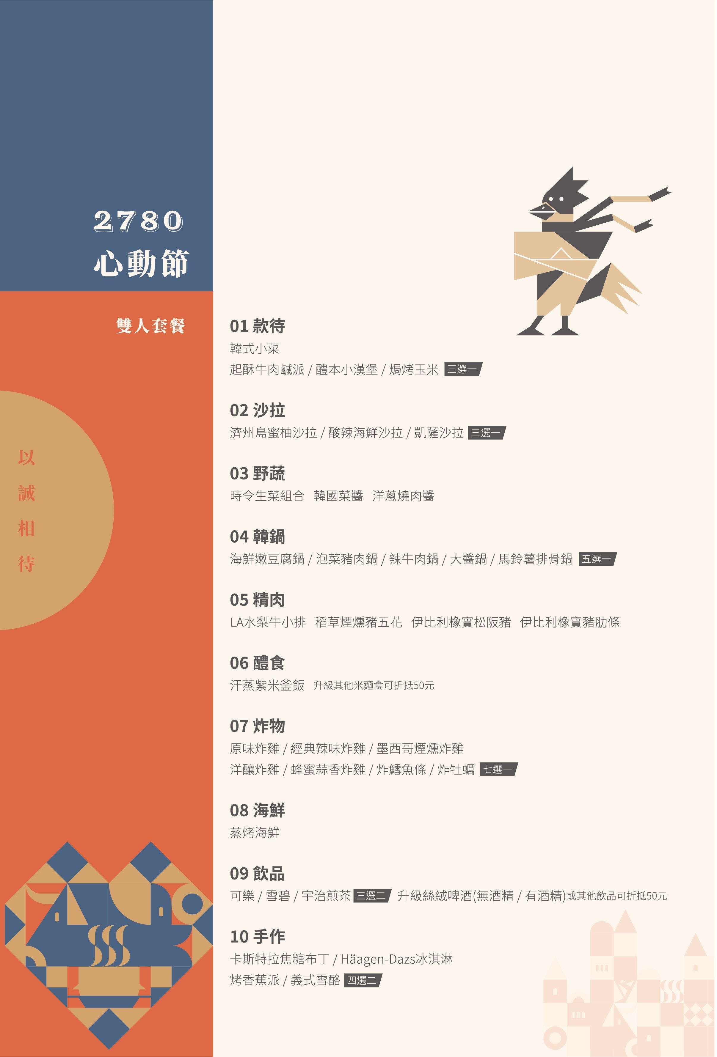 醴本韓國正統燒肉 菜單 台中燒肉 專人代烤 燒肉風間 台中美術館餐廳 烤肉美食