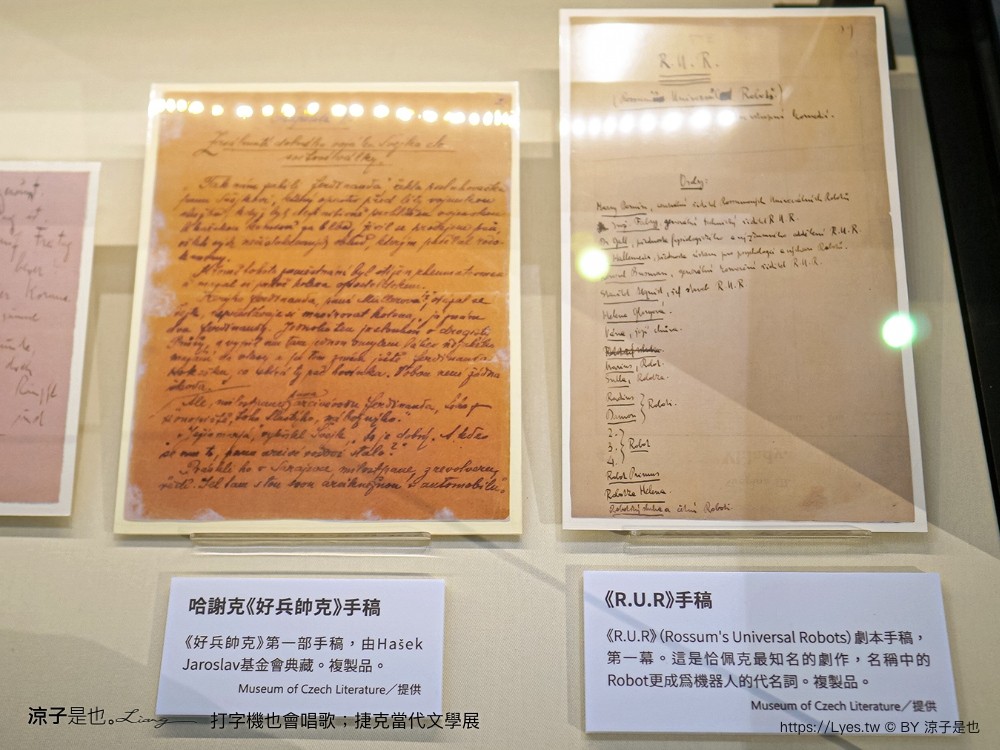 打字機也會唱歌 捷克當代文學展 台南景點 國立臺灣文學館 展覽室d 展覽時間 地點 文學展講座 親子推廣活動