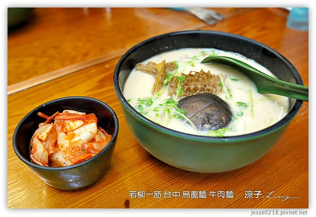 台中-若柳一筋-台中好吃的香Q烏龍麵、牛肉麵