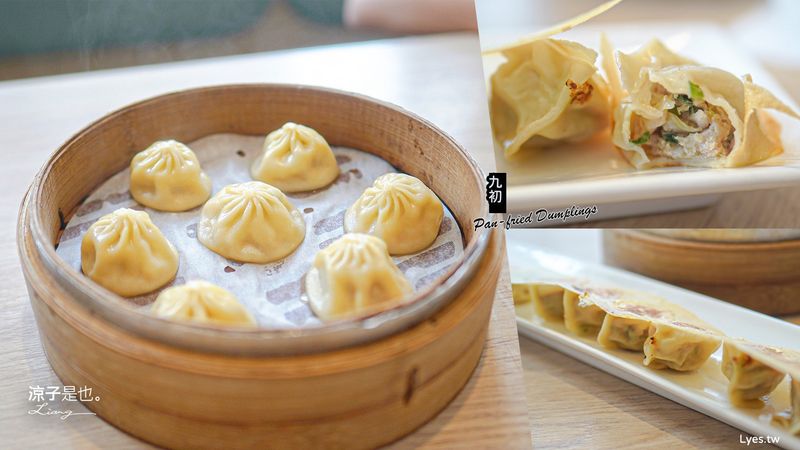 【台中】九初 流心脆皮煎餃 這一鍋 旗下煎餃、中式麵點品牌 湯包也是人氣必點