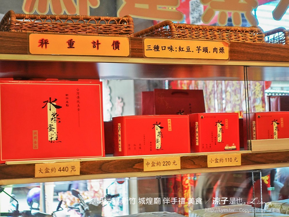 淵明餅舖 新竹 城煌廟 伴手禮 美食