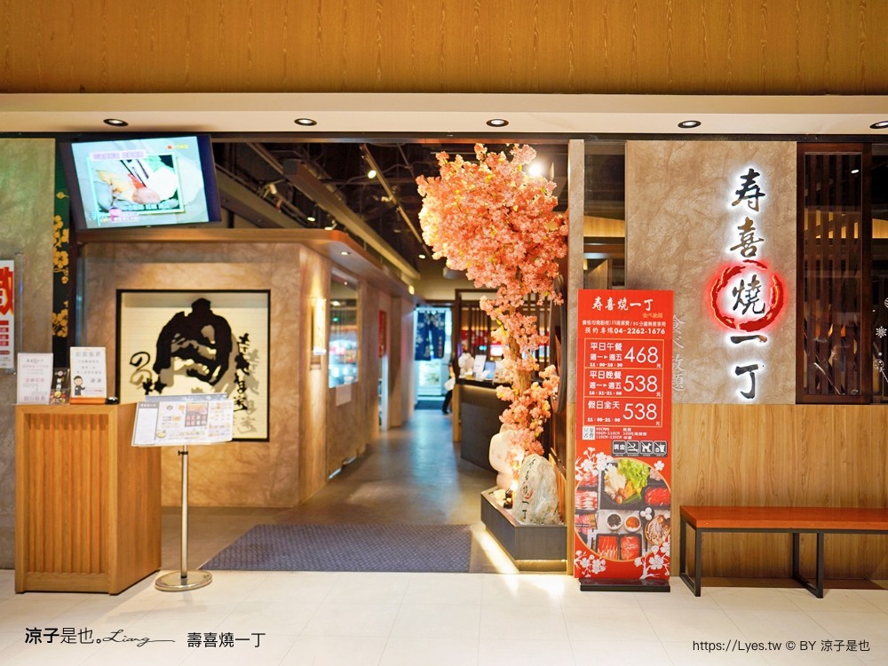 壽喜燒一丁 菜單 台中復興店 台中壽喜燒吃到飽 壽星優惠 愛買美食餐廳