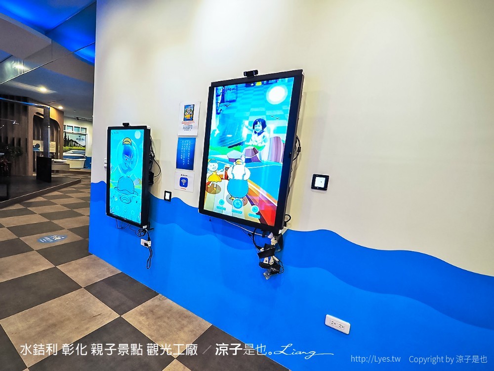 水銡利 彰化 親子景點 觀光工廠