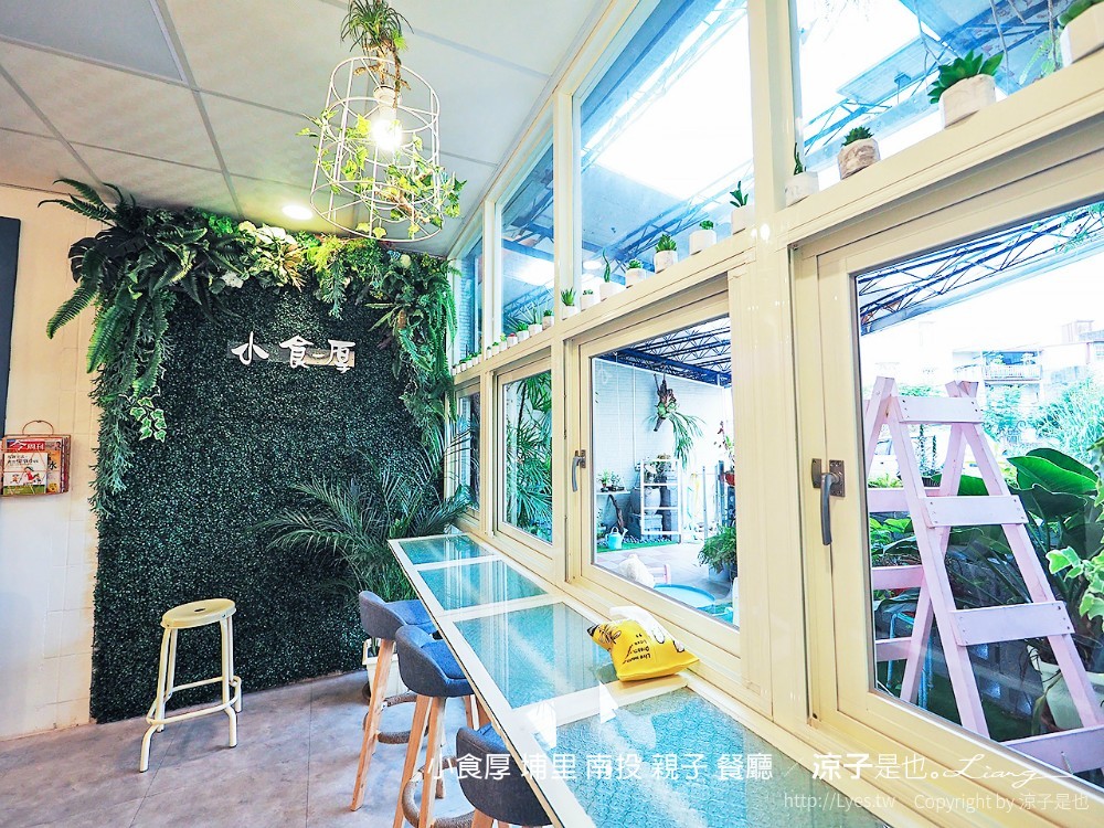 小食厚 埔里 南投 親子 餐廳