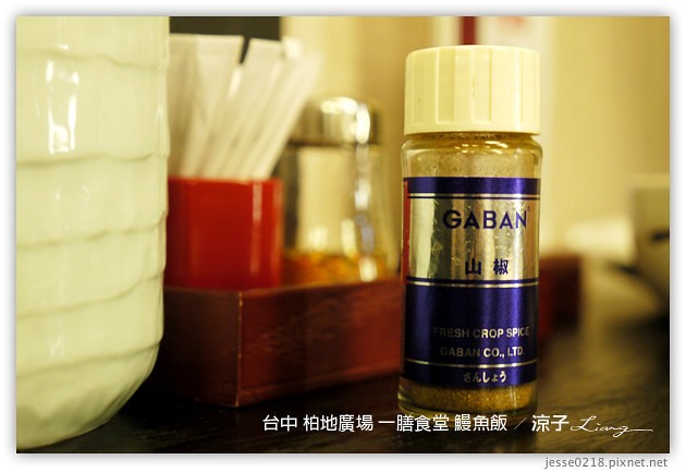 台中-一膳食堂 鰻魚飯-柏地廣場日式餐廳