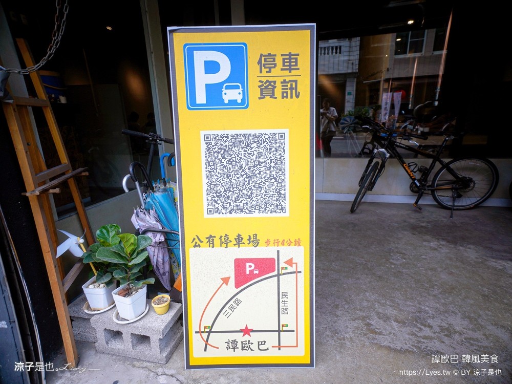 譚歐巴韓式料理 菜單 台南美食 台南韓式料理 新營美食 新營韓國餐廳 銅盤烤肉 韓式豆腐鍋 韓式燒肉 台南韓式料理推薦