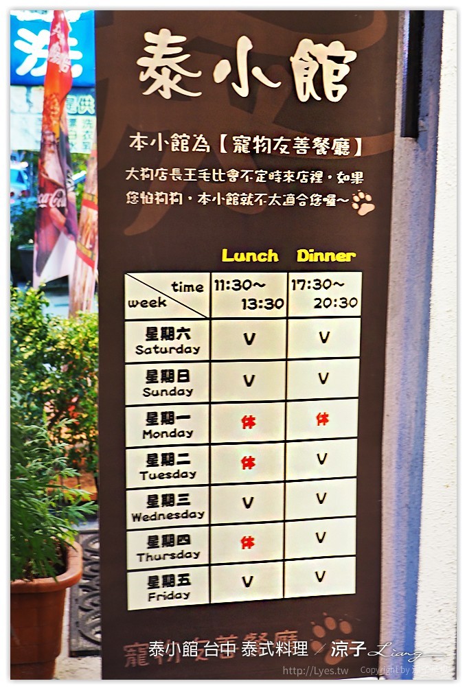 台中-泰小館 泰式料理 北區五常街CP值還不錯的家庭式泰國餐廳