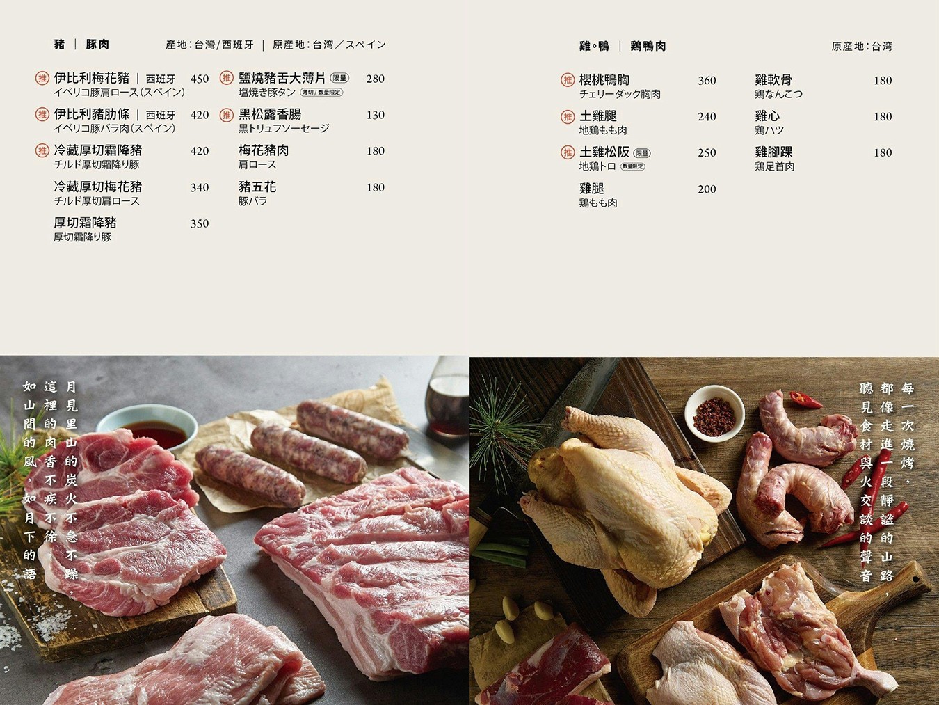 月見里山炭火燒肉 匠屋 菜單 台中燒肉 台中北屯美食 台中燒肉推薦 北屯美食 和牛燒肉 台中景觀餐廳 慶生優惠 當日壽星