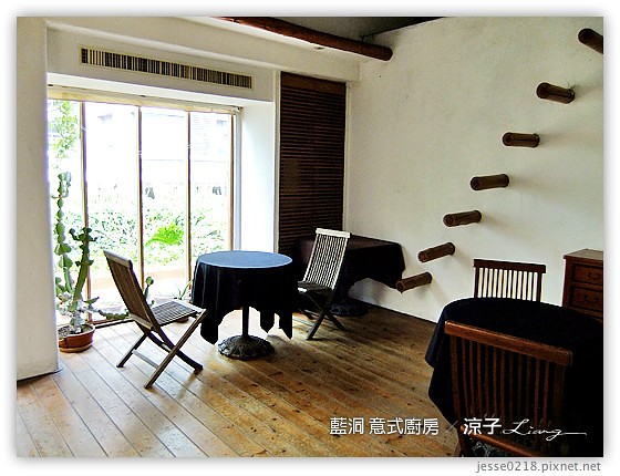 藍洞 意式廚房 15