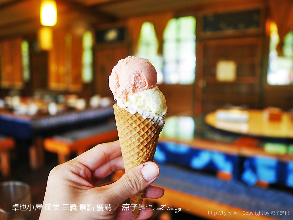 卓也小屋 苗栗 三義 景點 餐廳