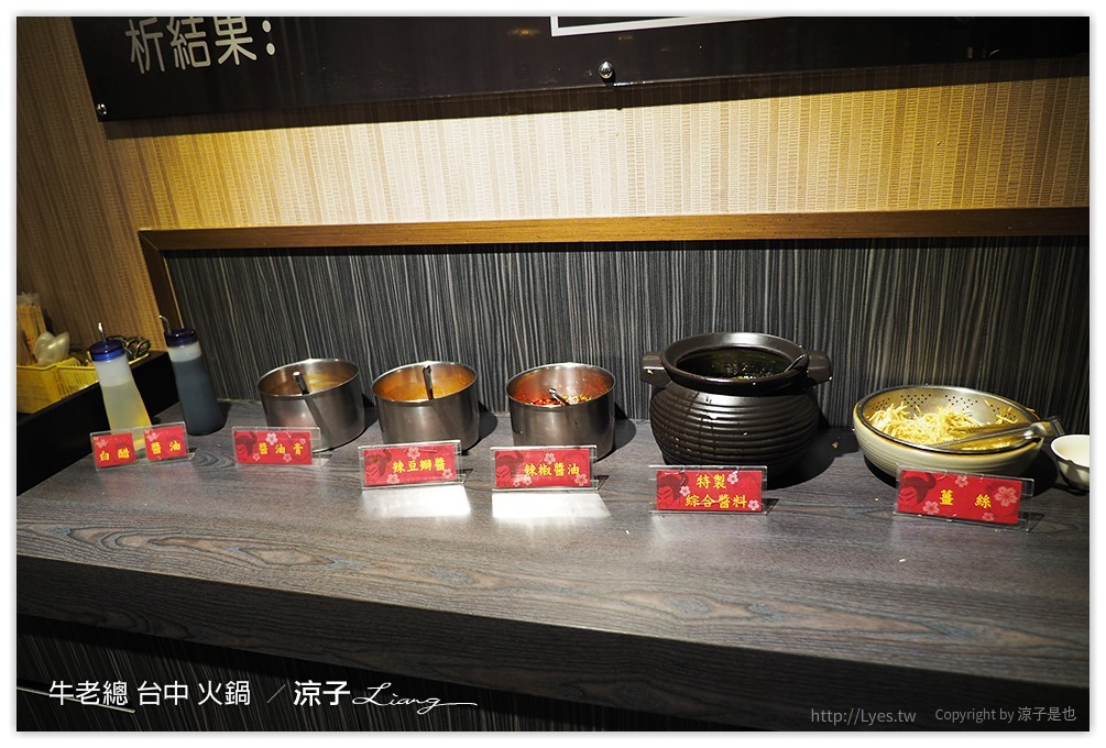 牛老總 台中 火鍋  - 涼子是也 blog