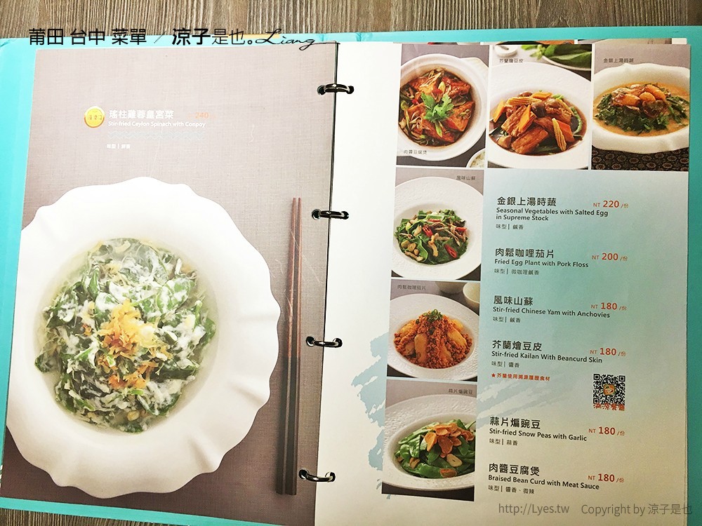 莆田 台中 菜單