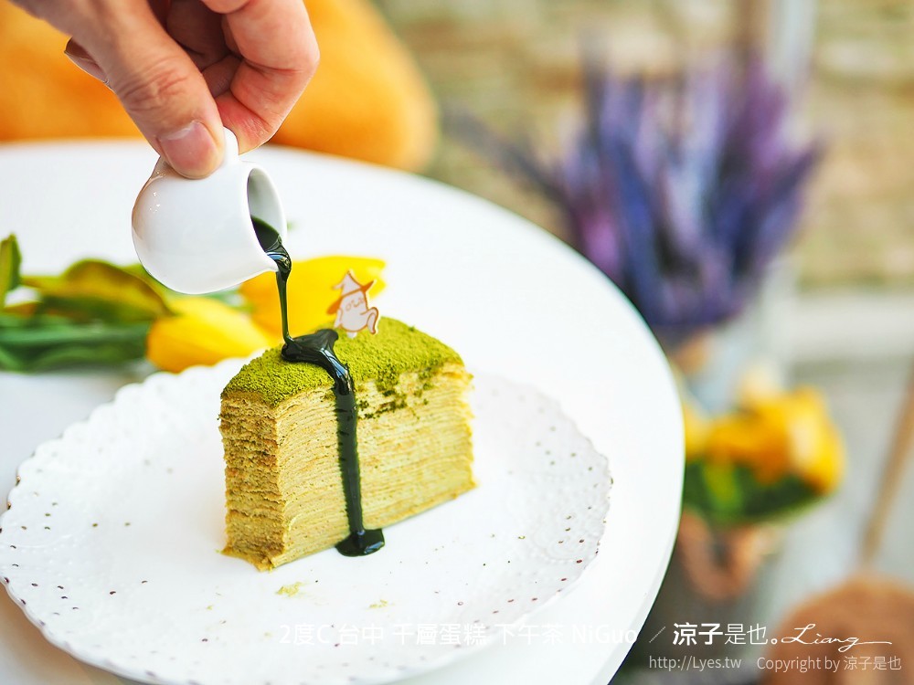 2度c 台中 千層蛋糕 下午茶 niguo