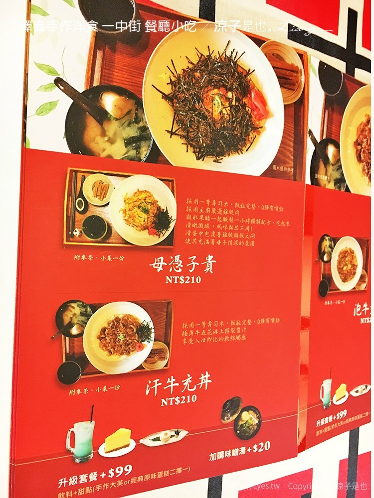 澤喜手作洋食 一中街 餐廳小吃