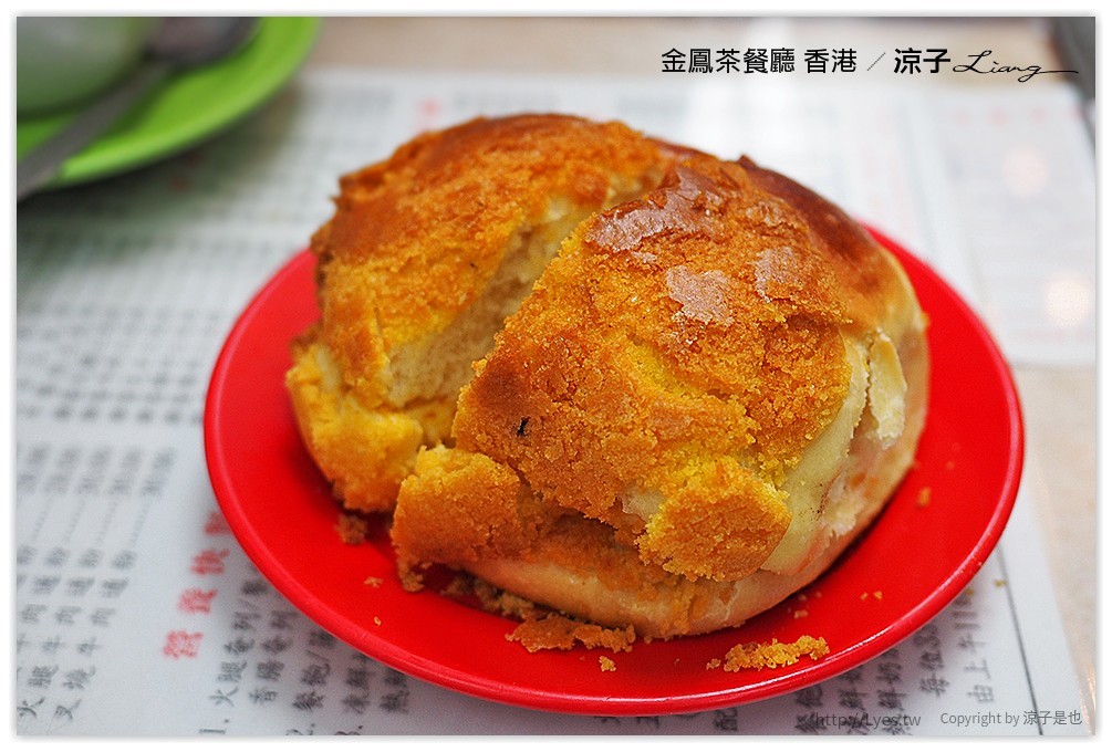香港-金鳳茶餐廳 香酥的菠蘿油紮實好吃
