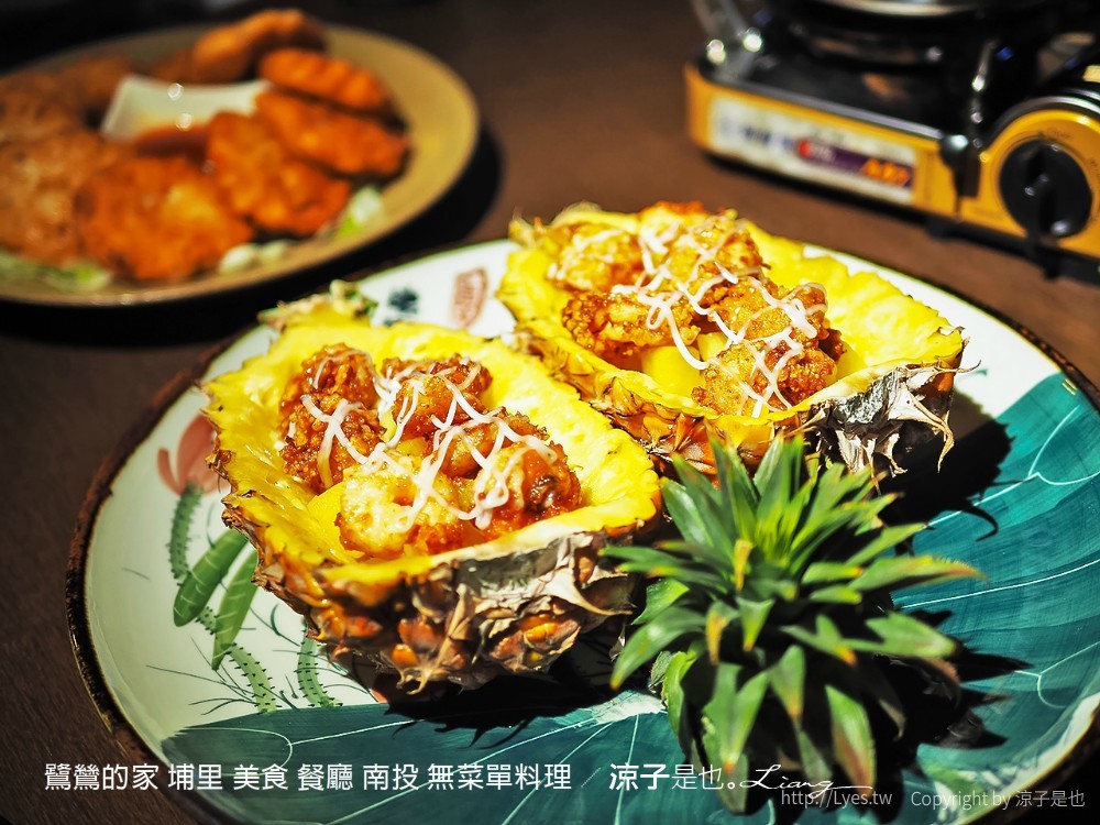 鷺鷥的家 埔里 美食 餐廳 南投 無菜單料理