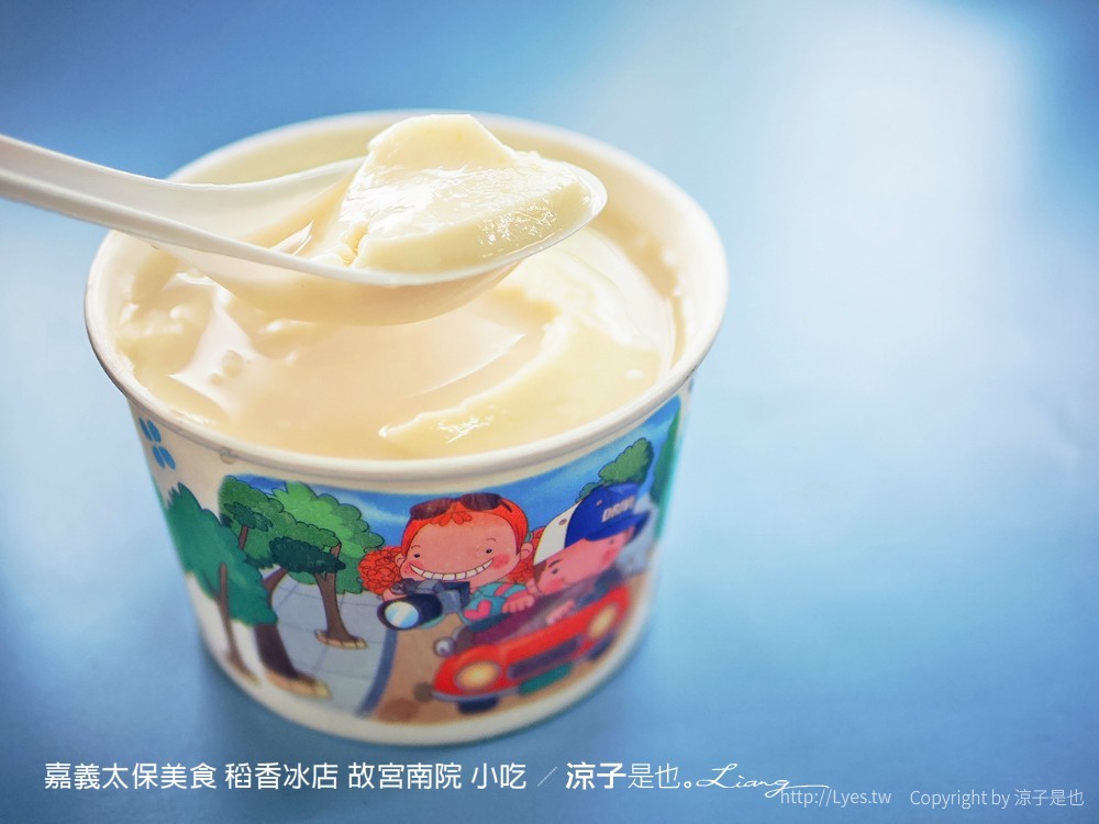 嘉義太保美食 稻香冰店 故宮南院 小吃