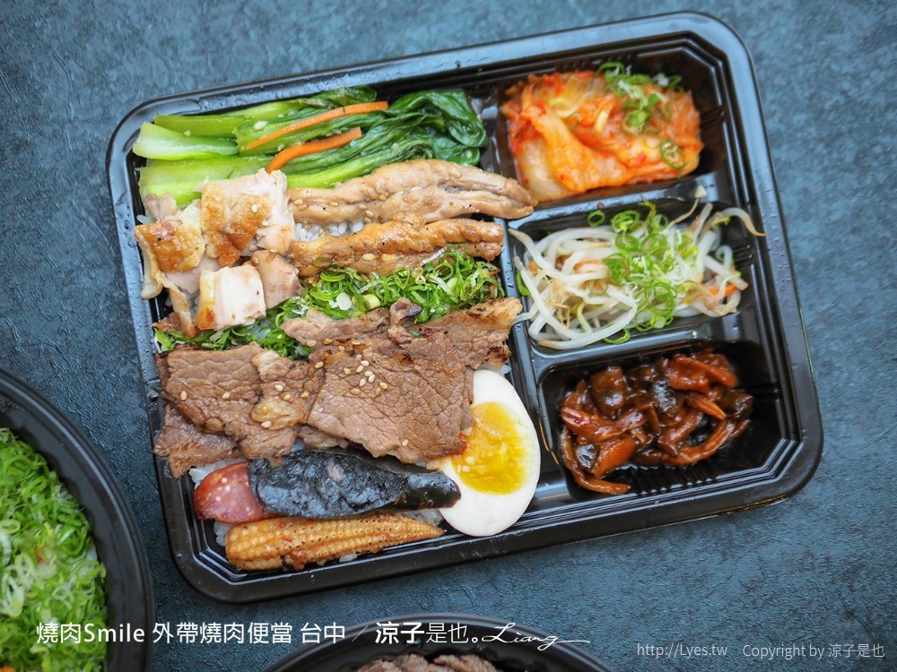 燒肉Smile 外帶燒肉便當 台中 燒肉便當 菜單 台中 一中街 外帶美食便當