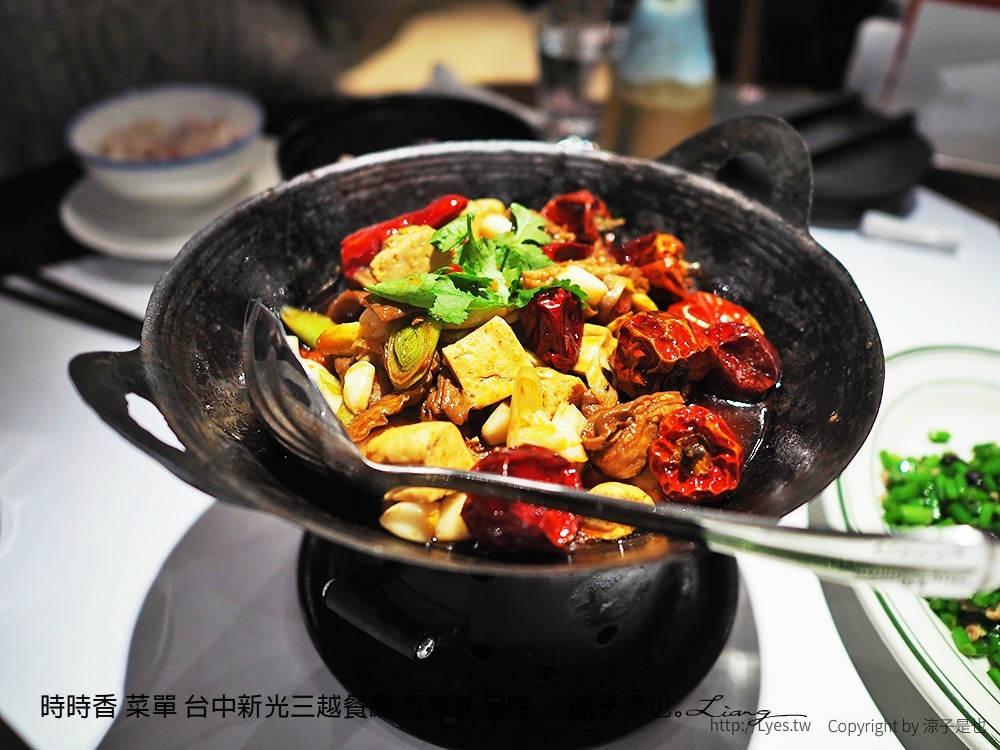 時時香 菜單 台中新光三越餐廳 瓦城新品牌