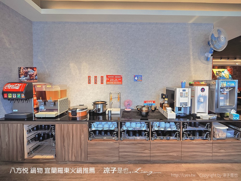 八方悅 鍋物 宜蘭羅東火鍋推薦