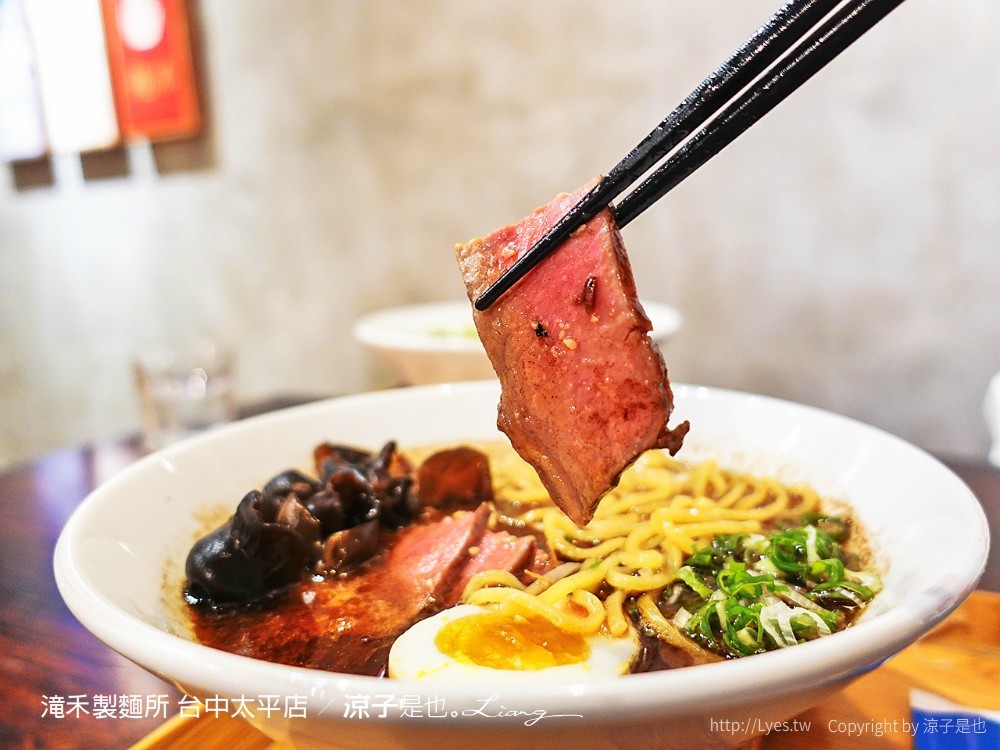 滝禾製麵所 台中太平店