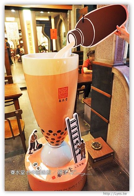 台中-春水堂 四維店-來傳說中的春水堂創始店踩點、聽創始故事啦~