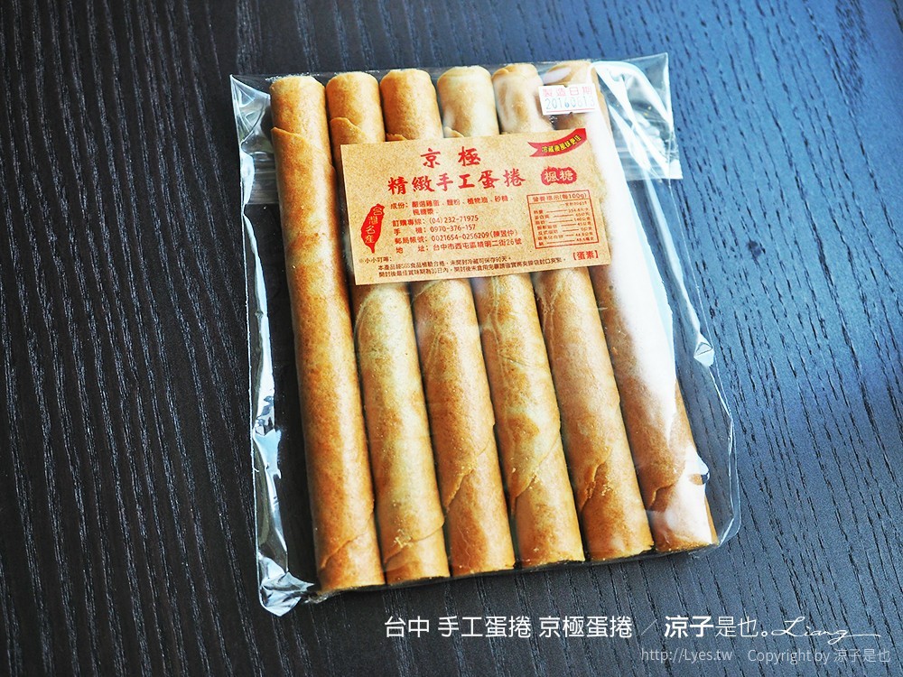 台中 手工蛋捲 京極蛋捲 11