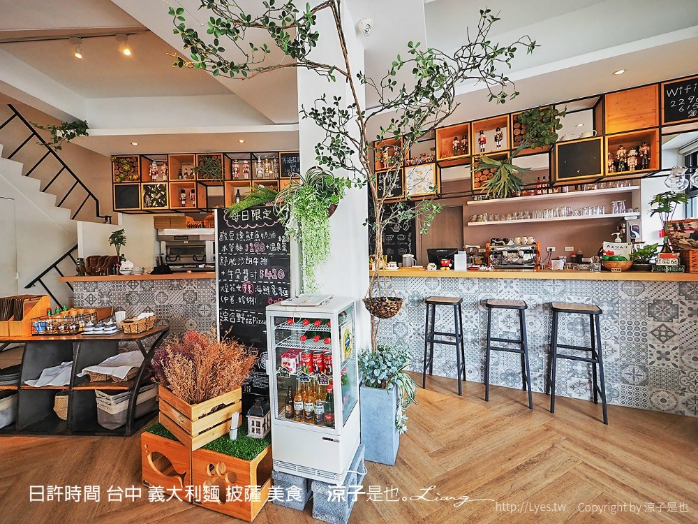 日許時間 台中 義大利麵 披薩 美食