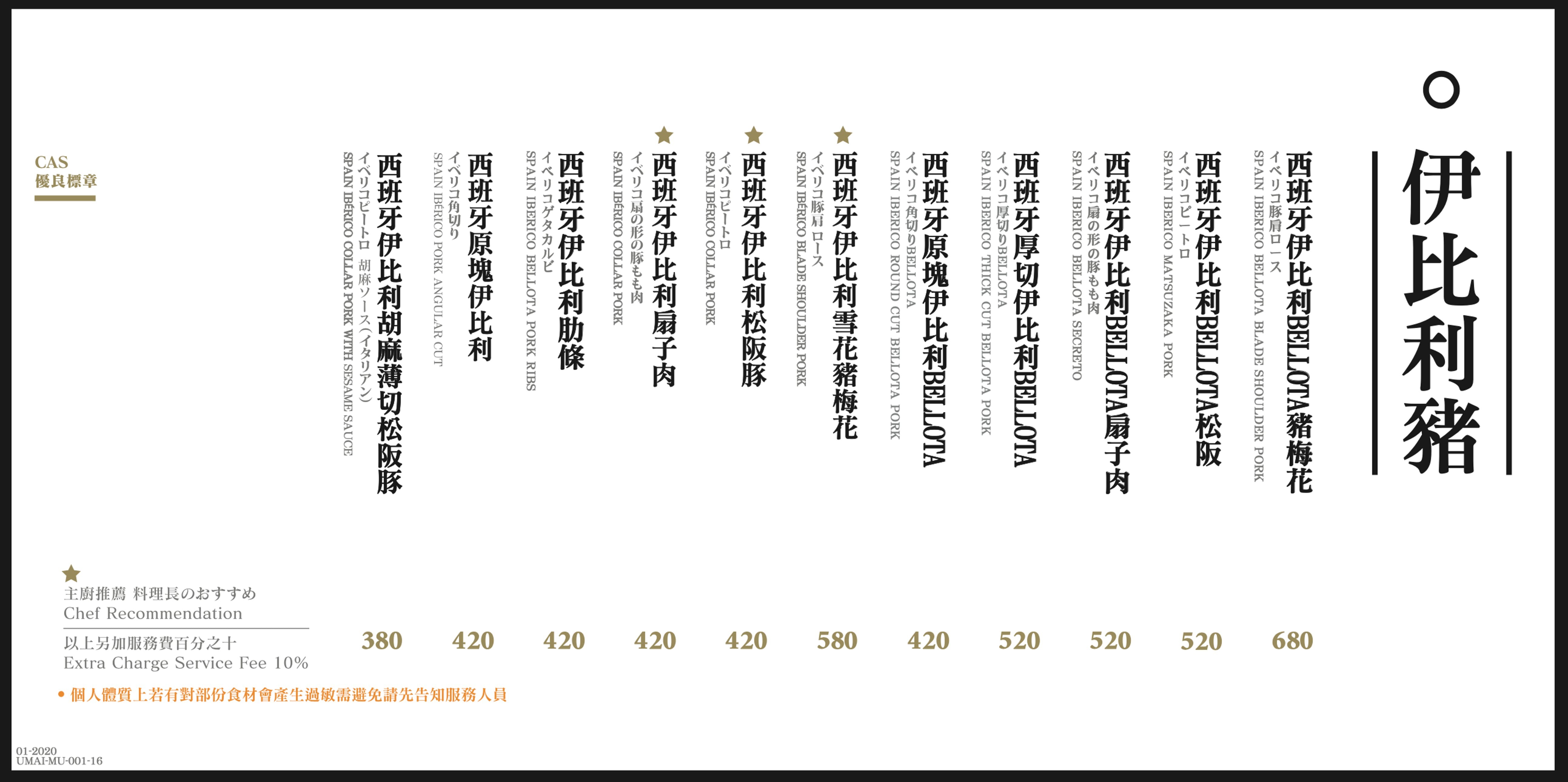 台中-屋馬燒肉 國安店 台中燒肉界的一哥 菜單一樣、座位更多 連 dyson 吹風機都出現了