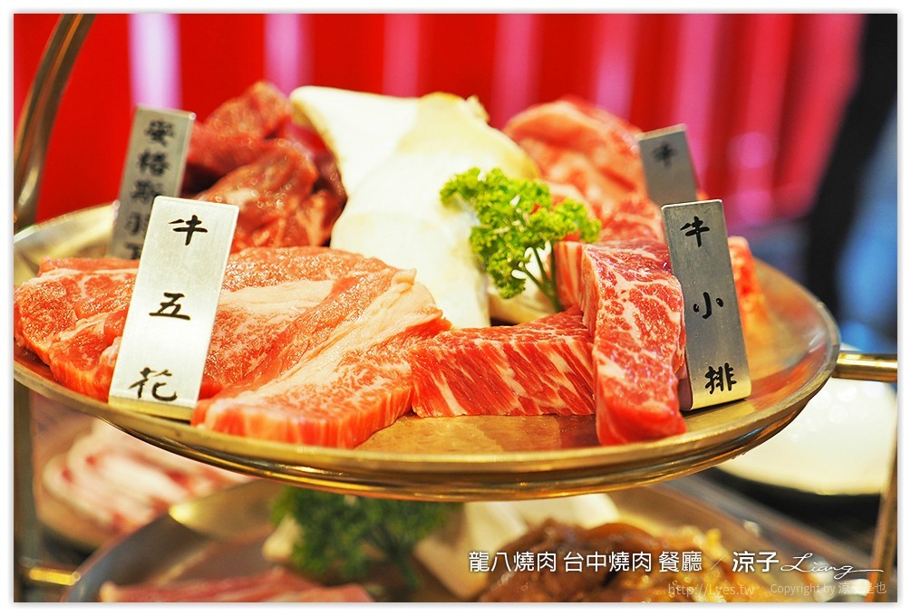 龍八燒肉 台中燒肉 餐廳 - 涼子是也 blog