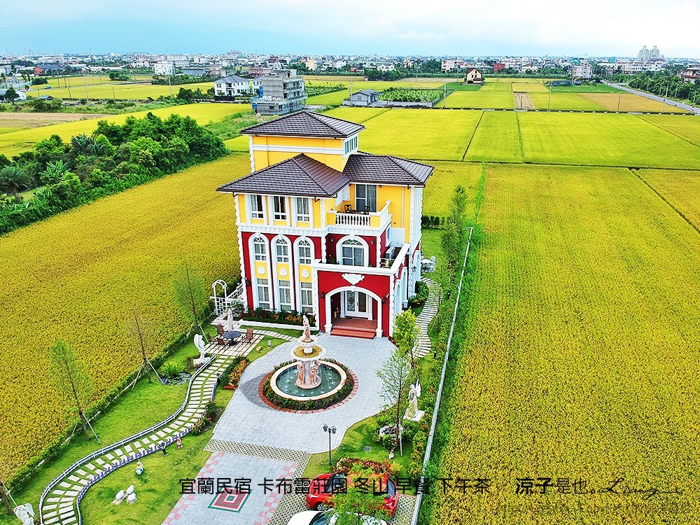 宜蘭民宿 卡布雷莊園 冬山 早餐 下午茶
