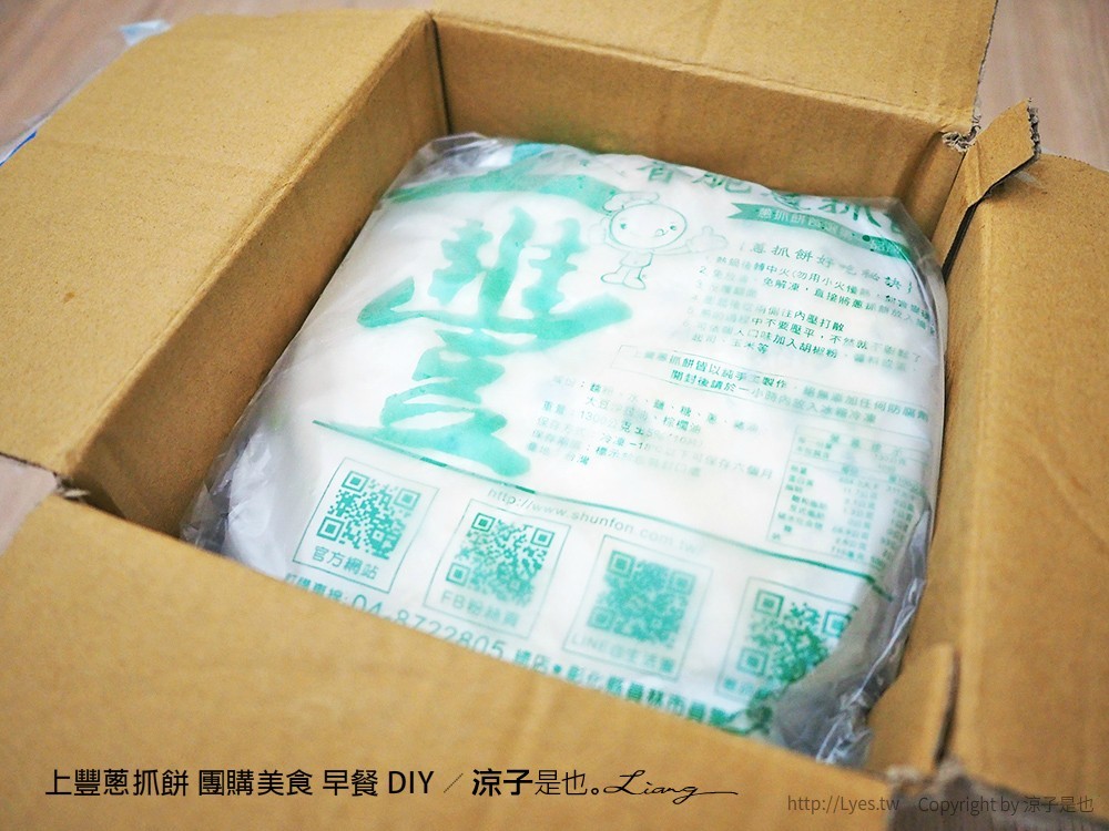 上豐蔥抓餅 團購美食 早餐 DIY