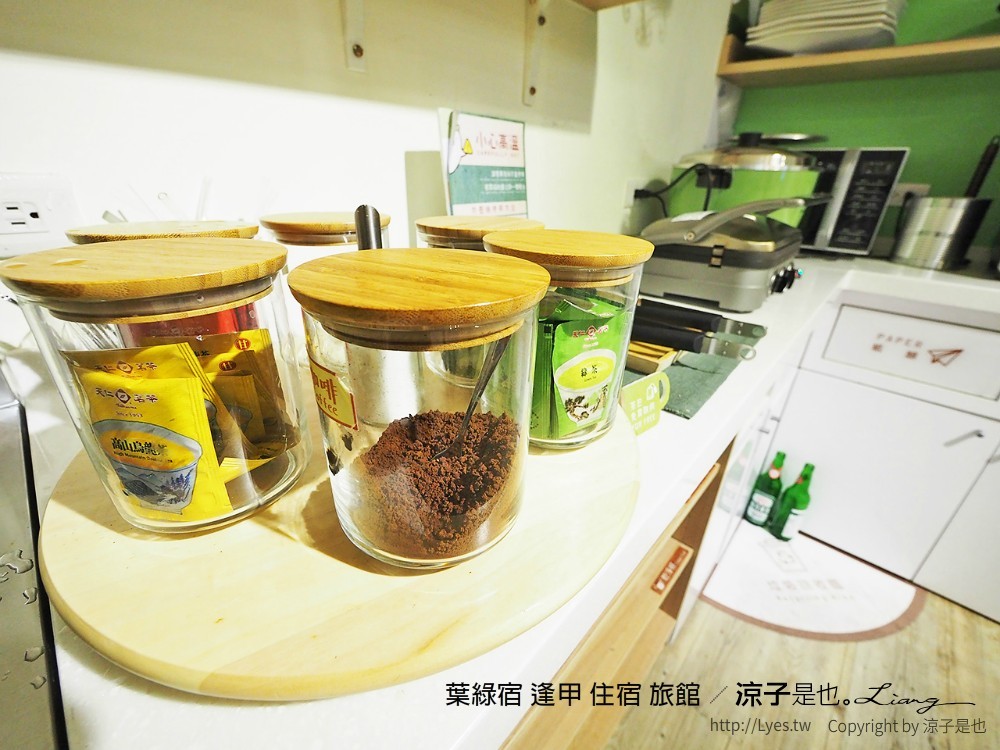 葉綠宿 逢甲 住宿 旅館