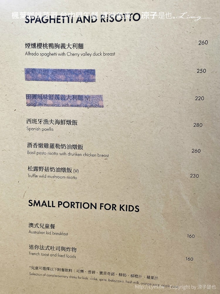 楓葉咖啡菜單 台中早午餐 澳洲美食