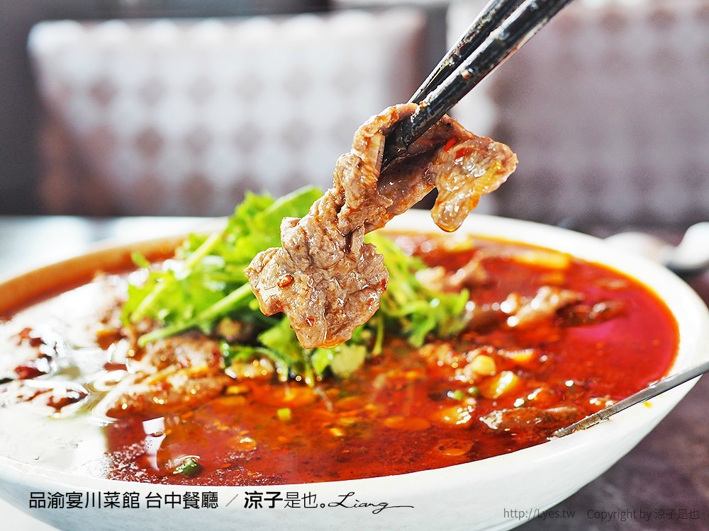 品渝宴川菜館 台中餐廳