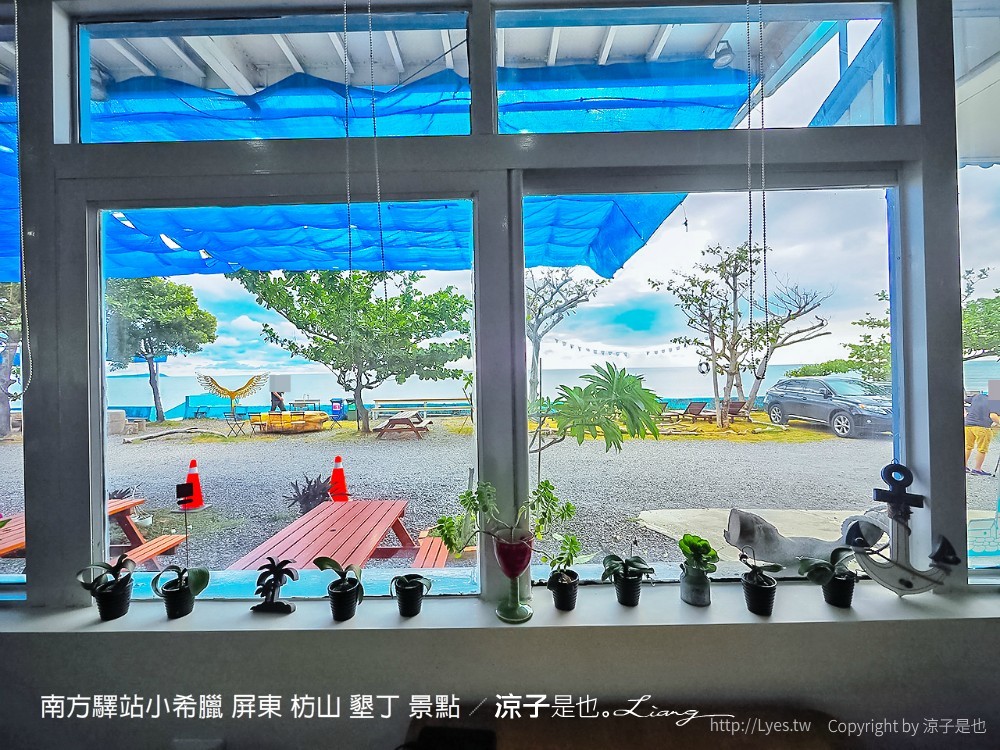 南方驛站小希臘 屏東 枋山 墾丁 景點