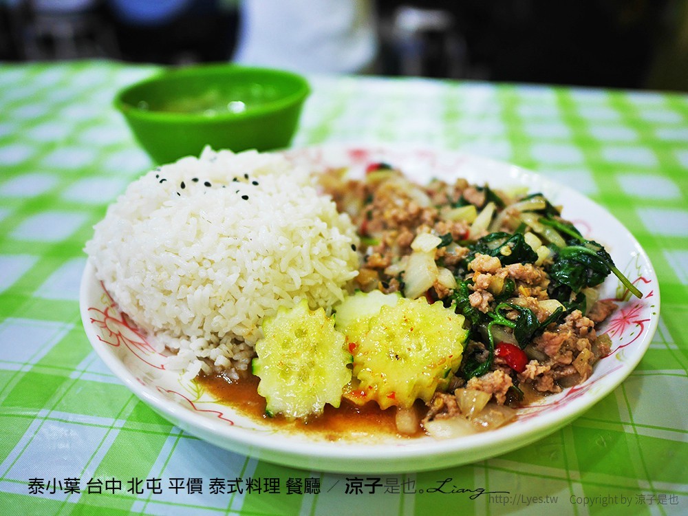 泰小葉 台中 北屯 平價 泰式料理 餐廳