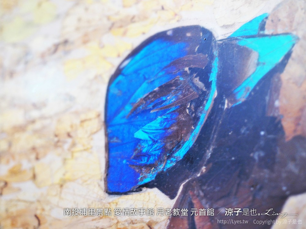 南投埔里景點 愛情故事館 月老教堂 元首館