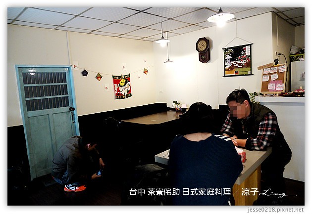 台中-茶寮侘助 日式家庭料理-雖然不錯吃，但有點小貴，CP值不高耶~