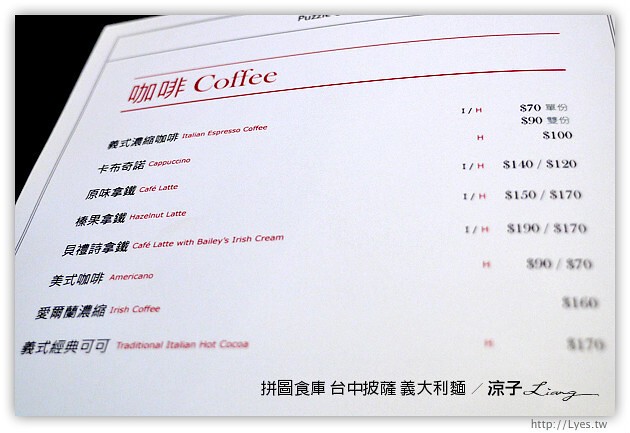 台中-拼圖食庫 披薩美食-COSTCO對面的台中好吃Pizza餐廳