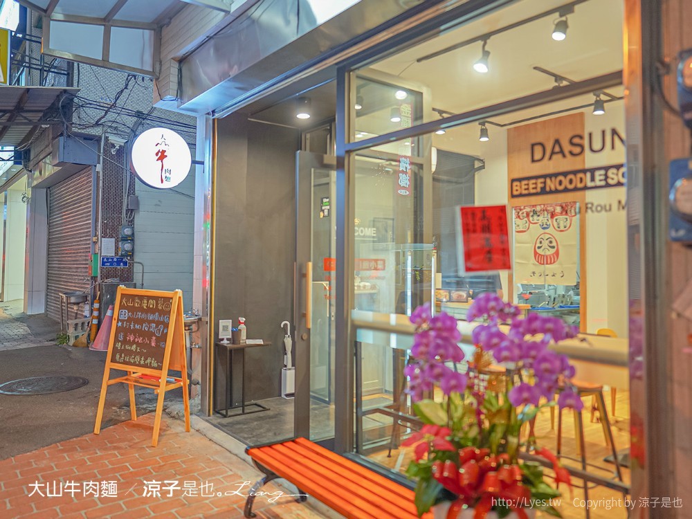 大山牛肉麵 東山店 菜單 台中北屯 牛肉麵 小吃 小菜 麵食餐廳