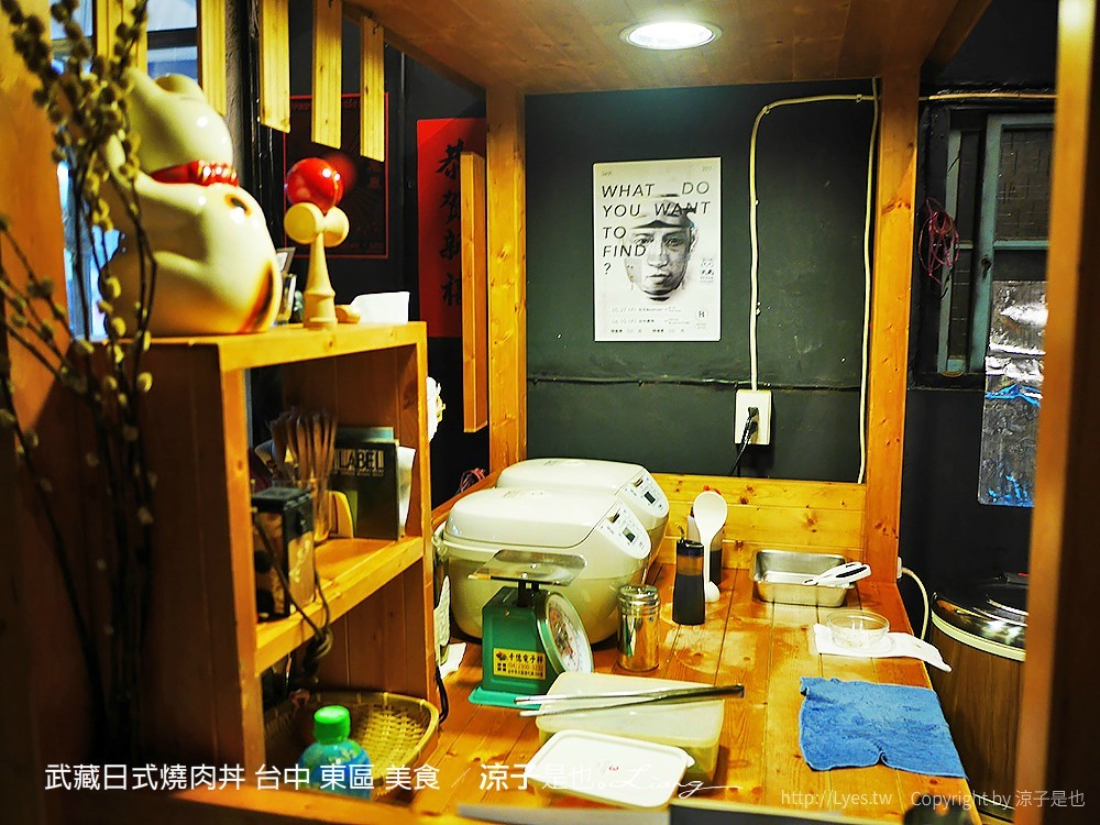 武藏日式燒肉丼 台中 東區 美食