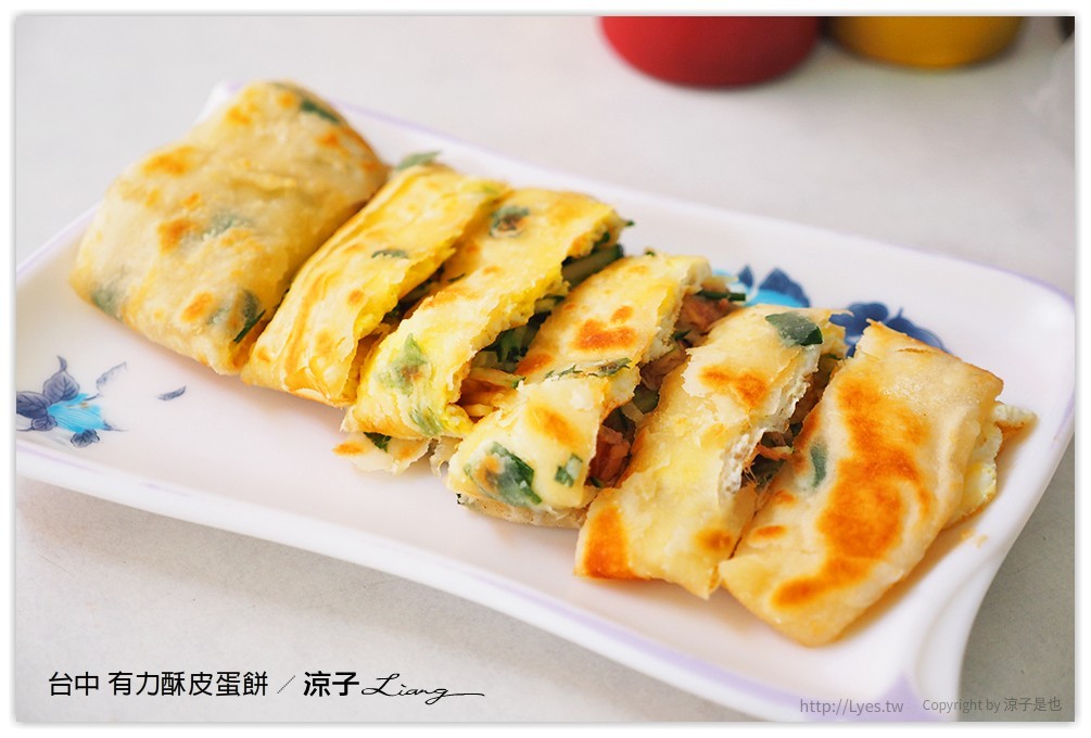 台中-有力酥皮蛋餅-手工現桿的蛋餅皮有酥呦