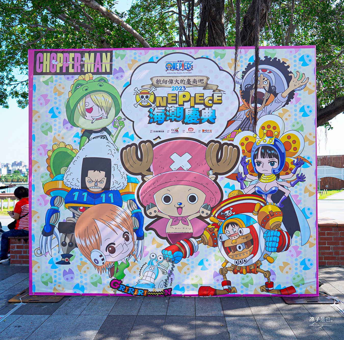 航海王 ONE PIECE 海潮慶典 海賊王快閃店 台南景點 台南安平港 燈光秀 千陽號 喬巴超人帽 交通 停車場