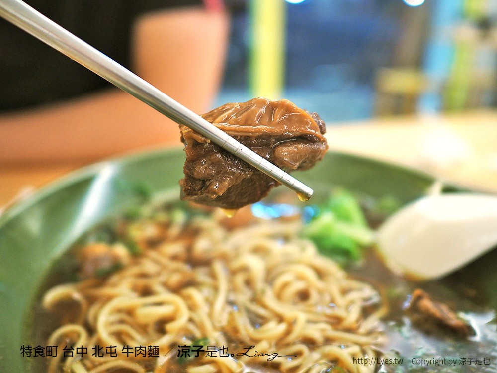 特食町 台中 北屯 牛肉麵
