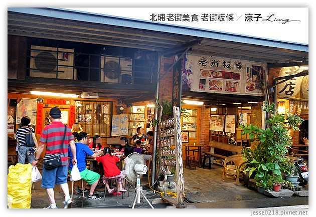 北埔老街-老街粄條-北埔老街必吃美食小吃