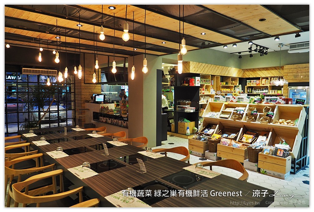 台中-綠之巢有機鮮活Greenest 有機蔬菜與能量豬搭配的健康火鍋