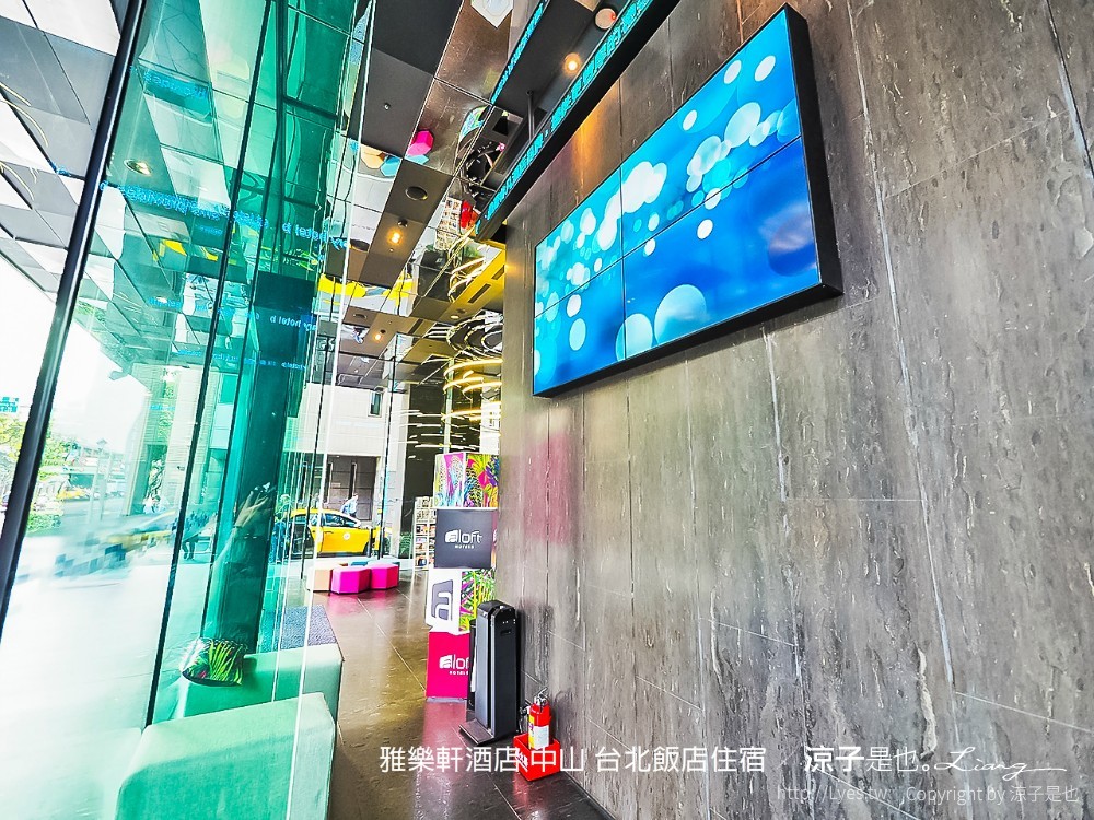 雅樂軒酒店 中山 台北飯店住宿